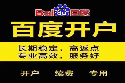 创新型开户返点模式下的业务增长故事